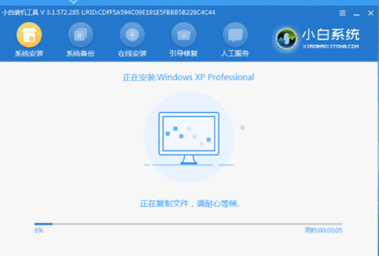 小白装机软件一键重装xp系统教程
