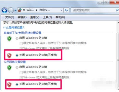 华硕笔记本电脑防火墙在哪里设置关闭