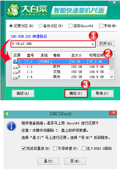 大白菜pe装机教程步骤演示