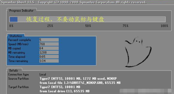 onekey一键还原系统怎么用