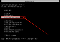 小白官网解决电脑忘记开机密码怎么办