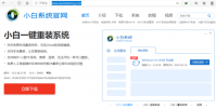 小白一键重装系统工具修复电脑蓝屏问题