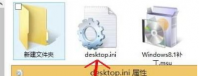 DESKTOP.INI是什么文件的详细介绍