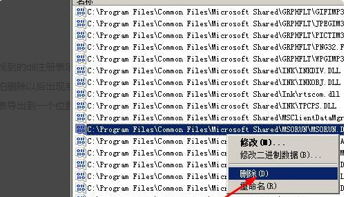 怎么删除正在运行的dll文件的详细教程
