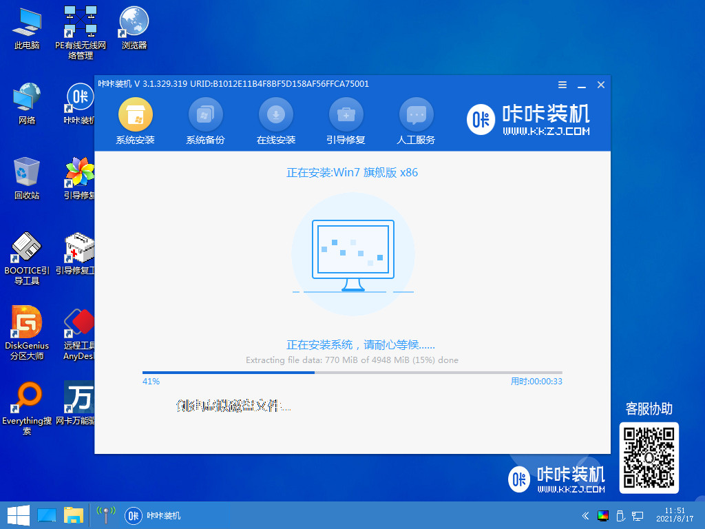 电脑系统怎么重装win7u盘启动的教程