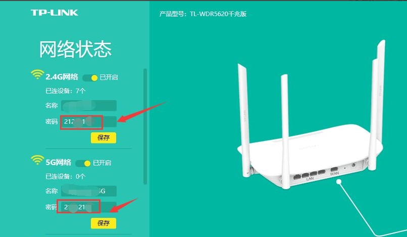 tplink路由器设置密码的方法步骤