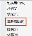 笔记本电脑复制粘贴快捷键无法使用怎么办