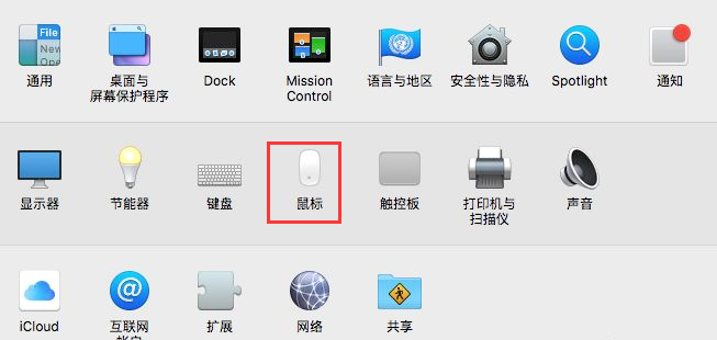 苹果windows系统鼠标滚轮怎么用-小白系统教程