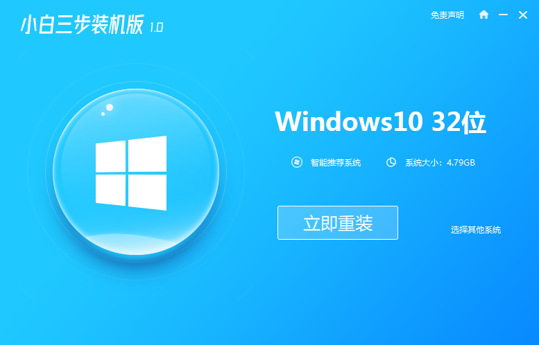 电脑系统怎么重装win10专业版教程