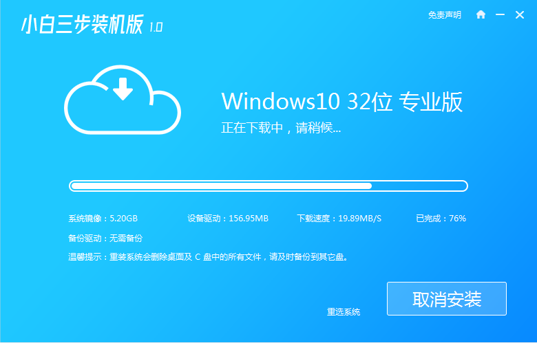 电脑系统怎么重装win10专业版教程