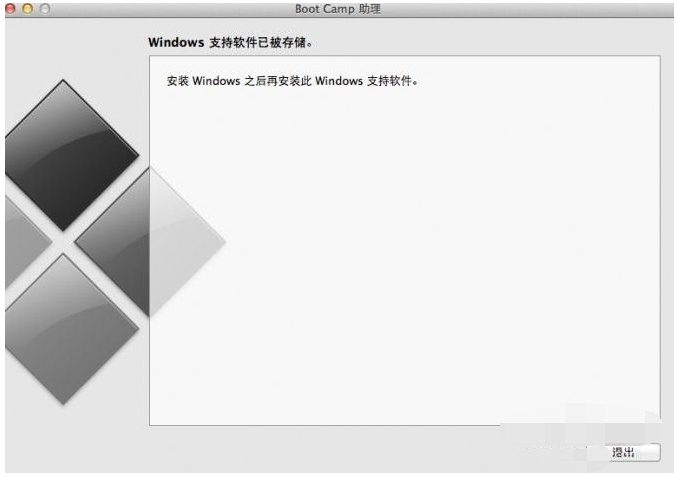 mac双系统重装windows