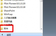 台式电脑文件夹加密的步骤教程