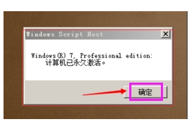 2022年win7激活密钥有哪些