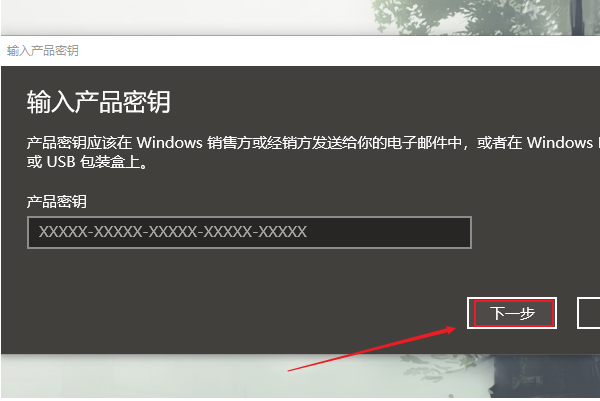 windows操作系统怎么激活方法介绍