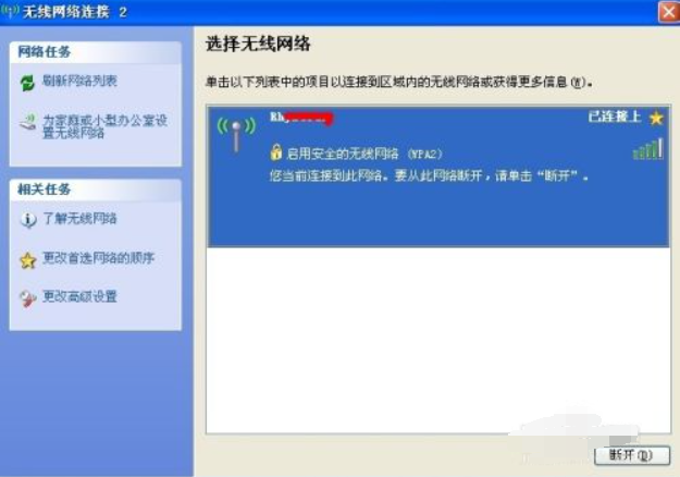 wifi密码修改方法介绍