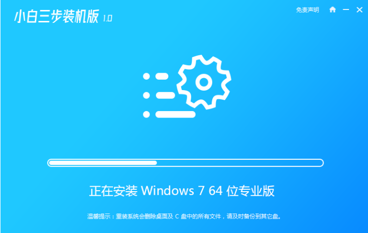 一键安装windows操作系统的方法