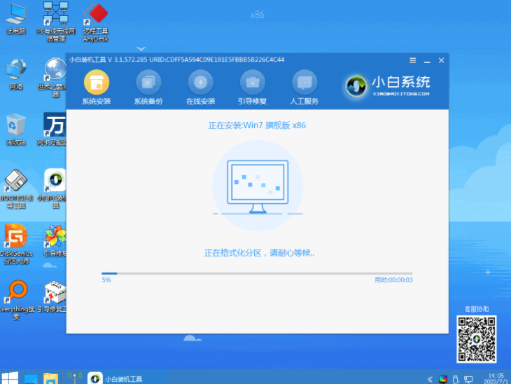 一键安装windows操作系统的方法