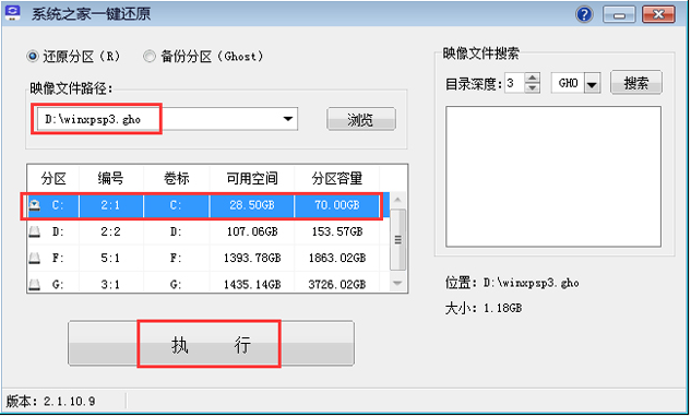 雨林木风xp系统下载教程