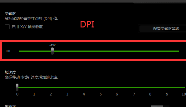 雷蛇鼠标玩lol怎么调dpi合适