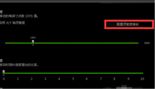 雷蛇鼠标玩lol怎么调dpi合适