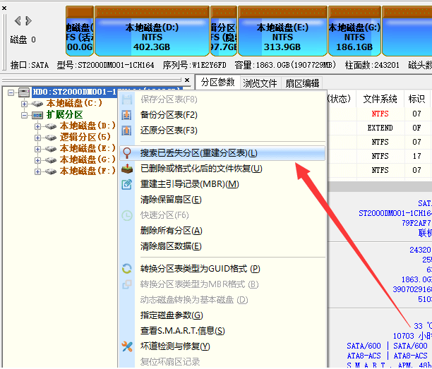 电脑重装系统后数据丢失怎么恢复