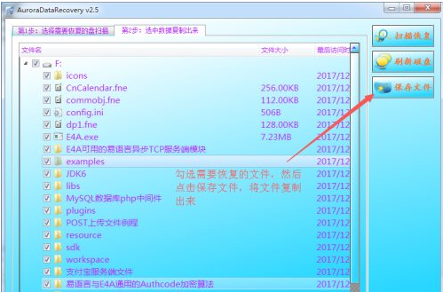 磁盘不包含可识别的文件系统怎么解决