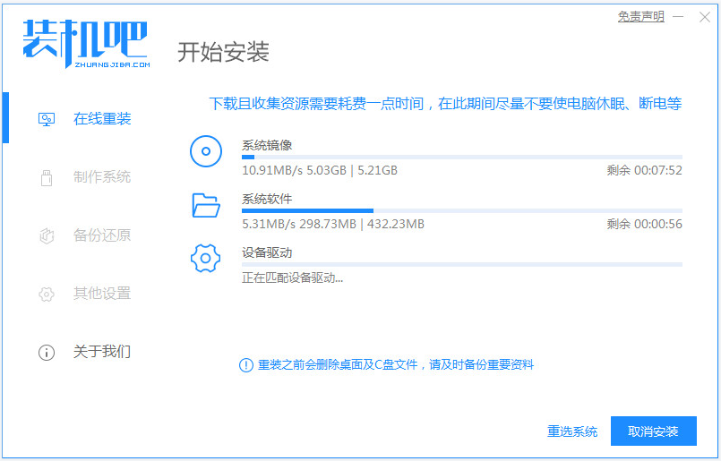 怎么重装系统windows 10的教程