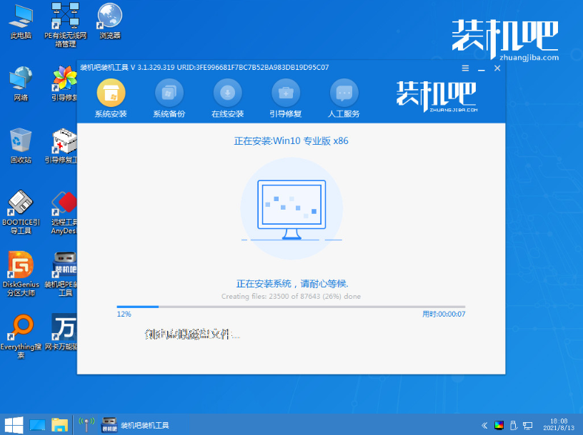 怎么重装系统windows 10的教程