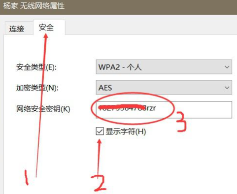 wifi密码查看的方法