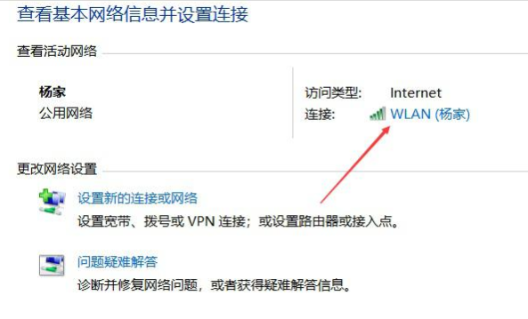 wifi密码查看的方法