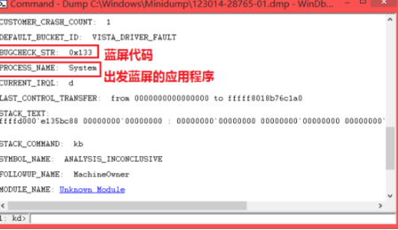 蓝屏修复工具使用教程图解