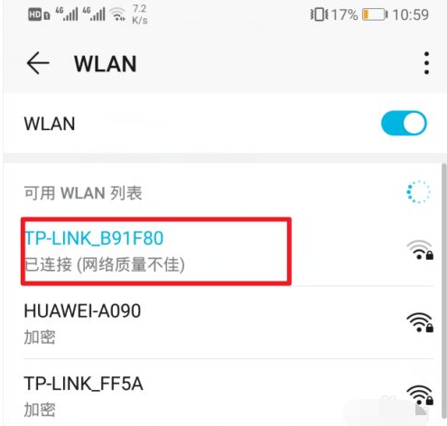 wifi万能钥匙怎么查看wifi密码