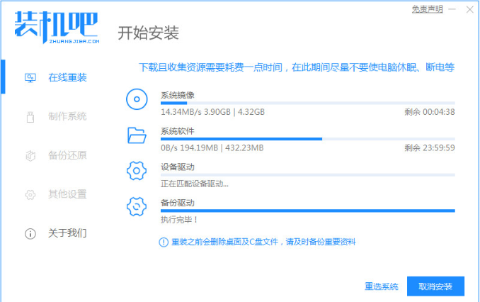 电脑重装系统的方法的介绍