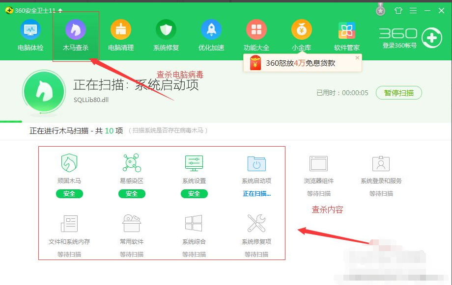 电脑蓝屏怎么办恢复win7系统方法