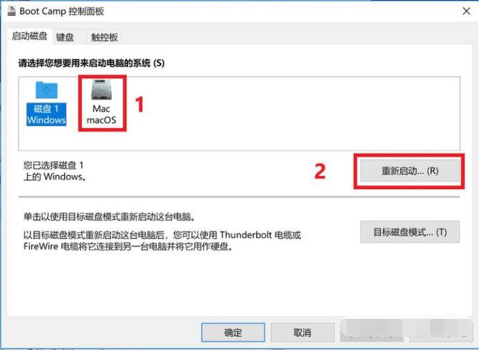 苹果windows系统怎么切换-小白系统教程