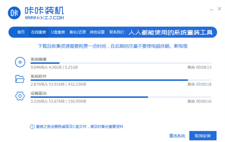 如何给自己的笔记本重装系统win10的图文教程