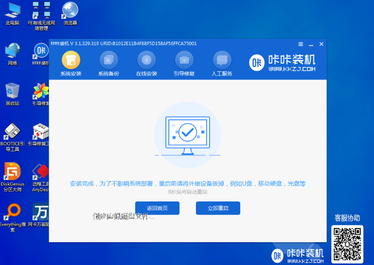 如何给自己的笔记本重装系统win10的图文教程