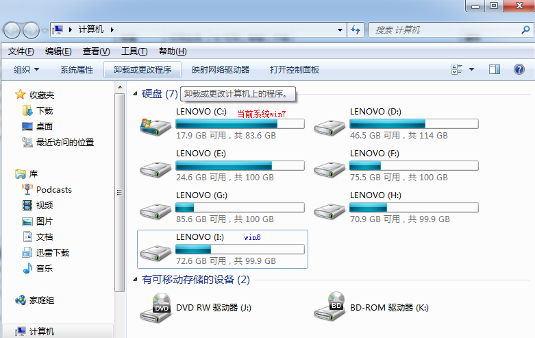 电脑双系统什么意思-小白系统教程