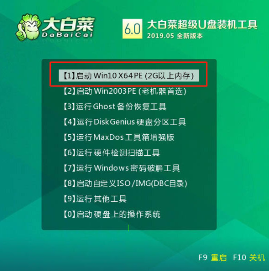 小白装机软件制作u盘重装win7系统方法