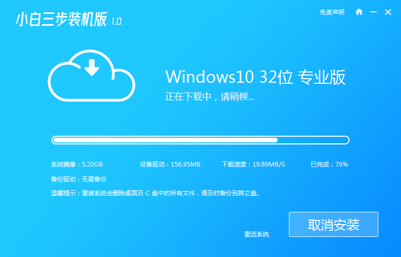 笔记本一键重装系统win10教程