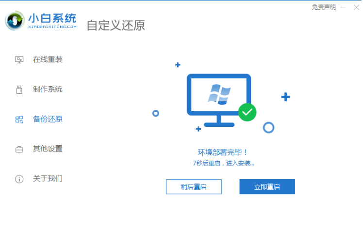 专注于win7官网的系统怎么样