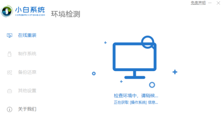 华硕bios设置u盘启动重装_小白官网教程