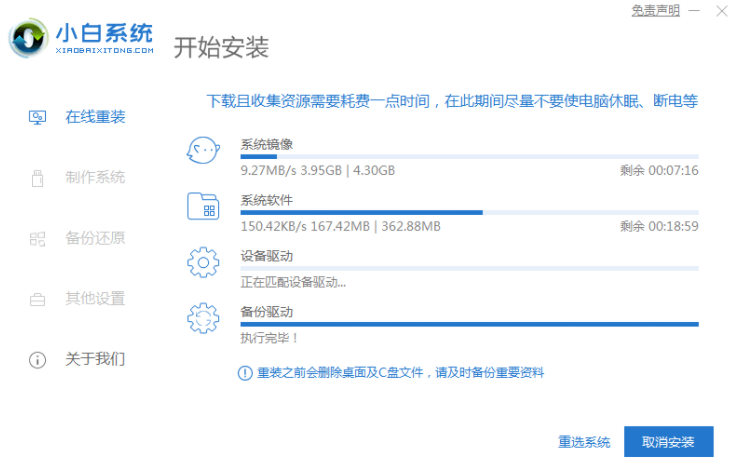 asus华硕重装win7系统教程_小白系统官网