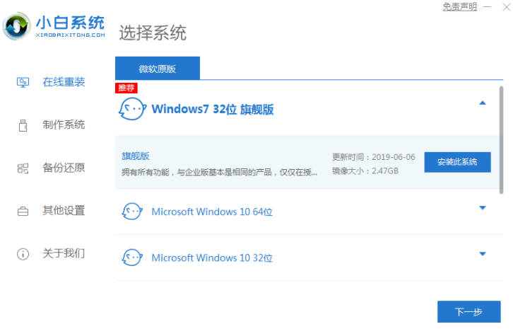 asus华硕重装win7系统教程_小白系统官网