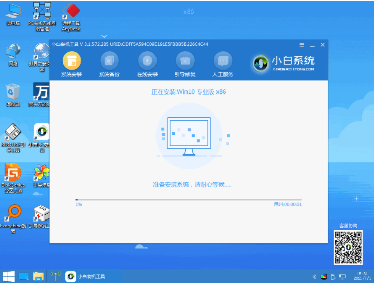 小白一键重装系统下载安装方法