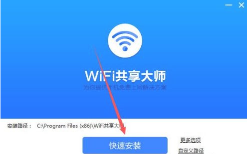 wifi共享密码怎么设置的教程