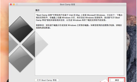 mac双系统删除windows系统的方法