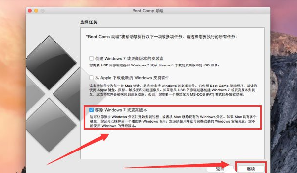 mac双系统删除windows系统的方法