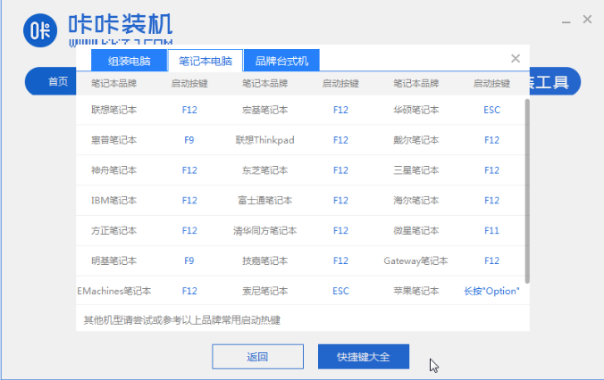 电脑重启蓝屏怎么重装系统的解决方法