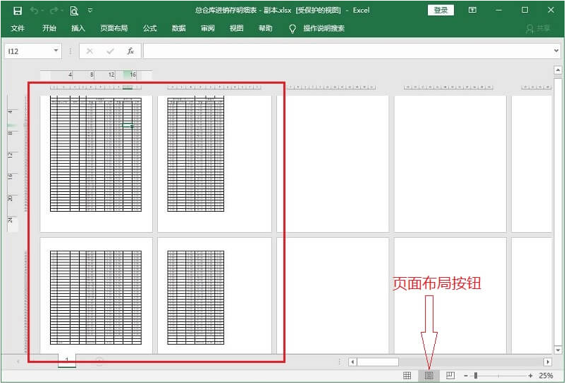 excel转pdf显示不全怎么解决_小白官网教程